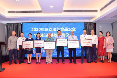 牢抓食品安全，打造餐饮样板企业——热烈祝贺鼎和盛集团荣获“餐饮服务实操培训基地”称号