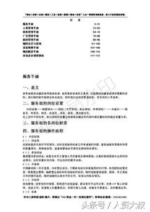 餐饮连锁企业运营管理全案手册核心模块解析